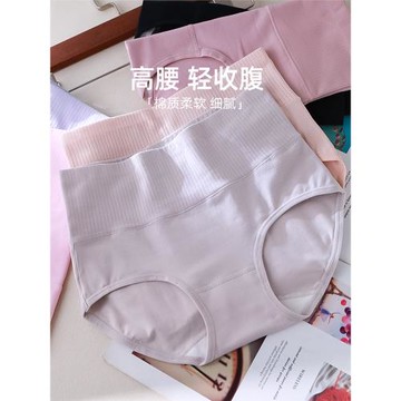 （2條）高腰純棉內褲女棉質抑菌透氣底襠收腹暖宮大碼少女三角褲