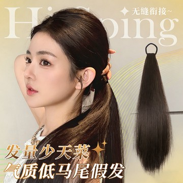 臺灣嚴選假髮辮子女無痕接發皮筋髮圈直馬尾自然增髮量韓系低扎長髮假馬尾