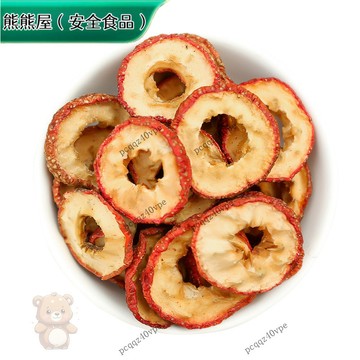 🚚 免運 ✅香料大全 ✅ 山楂圈500g  無核無籽山楂幹 中心圈 山楂片 自然曬幹