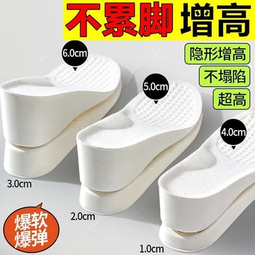 🔥臺灣出貨🔥不累腳增高鞋墊女軟底防痛不塌陷男超高隱形內增高鞋墊久站不累