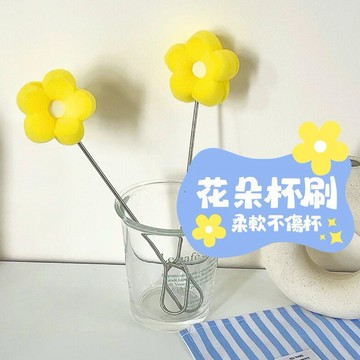 小花 不銹鋼 杯刷 杯刷 不鏽鋼 長柄 現貨 清潔 保溫瓶 可替換 玻璃杯 廚房 刷頭 SL051