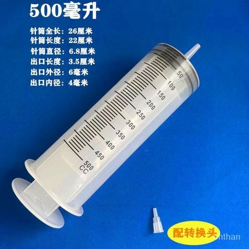 🌸臺灣出貨🌸大號大容量塑料註射器針筒式抽機油針管餵食打膠灌 消毒水墨水 寵物餵食 化妝品分裝 精準分裝餵食器 注射筒