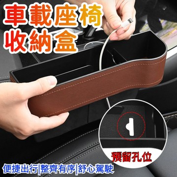 🔥台灣出貨🔥汽車座椅收納盒 多功能超纖皮汽車置物盒 車用縫隙置物盒 飲料水杯架 汽車座椅縫隙收納盒 中控置物 雜物收