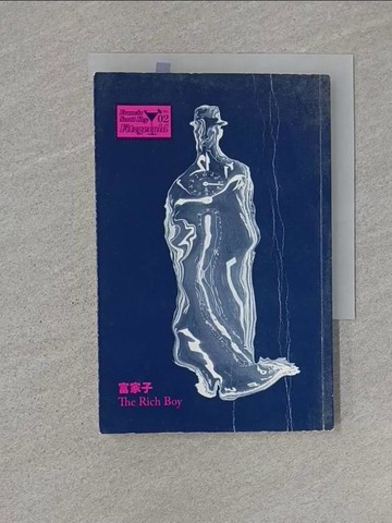 【書寶二手書T1／翻譯小說_U6W】富家子-費茲傑羅短篇傑作選2_史考特．費茲傑羅,  劉霽