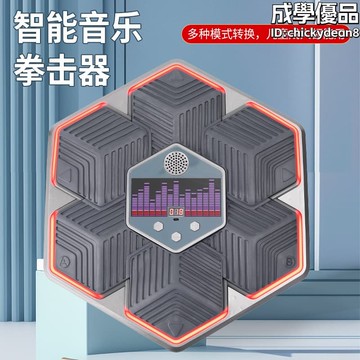 【新店熱銷】人兒童拳擊訓練器可調反應訓練器材超長續航