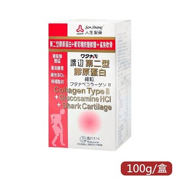 人生製藥 渡邊第二型膠原蛋白 細粒(100g/盒) 葡萄糖胺、鯊魚軟骨、維他命D3、檸檬酸鈣憨吉小舖