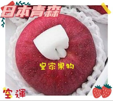 (限量販售)日本青森蜜糖金剛大顆蘋果原裝箱24入/半箱12入一般箱/6入精緻禮盒/9入精緻禮盒【皇家果物】低溫免運