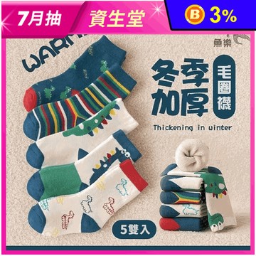 魚樂 恐龍毛圈加厚保暖童襪