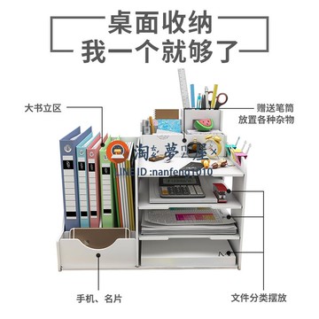 文件架子置物架多層桌面文件夾收納盒立式文件框資料架整理【淘夢屋】