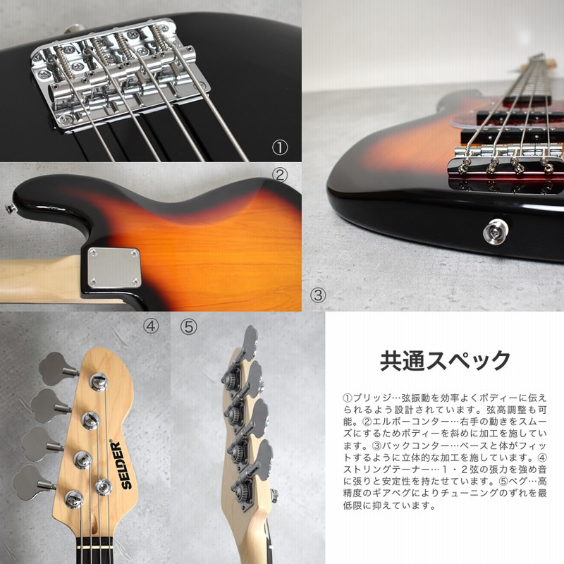 SELDER エレキベース PB-30/JB-30 13点初心者セット［セルダー 初心者