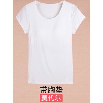 帶胸墊莫代爾短袖t恤打底衫上衣短款純色百搭大碼薄款夏季新女裝