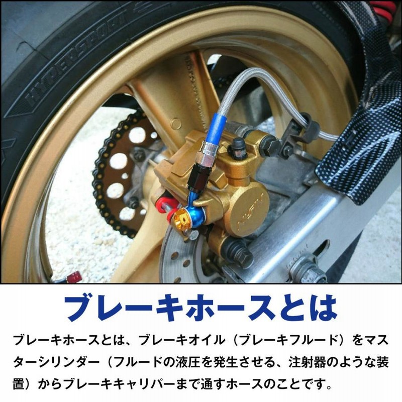 ホンダ CBX400F/II 油圧 ステンメッシュホース 角度ストレート ...