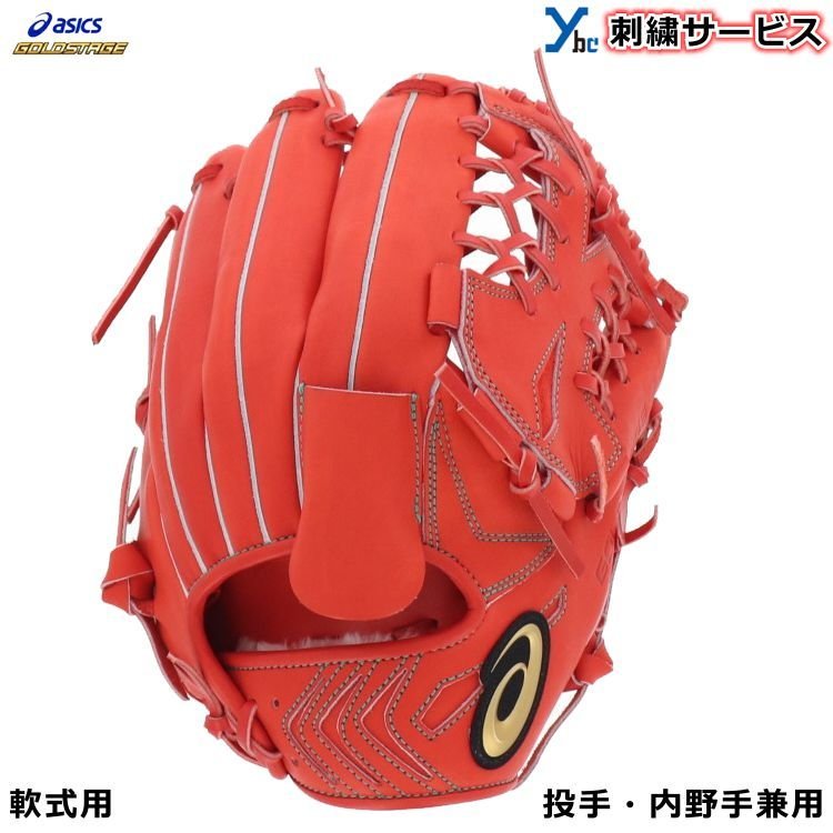硬式用内野手兼投手グローブ