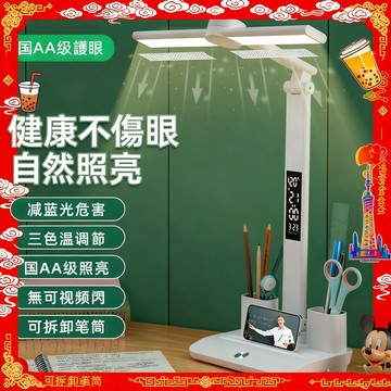 國AA級照亮⚡多功能時鐘檯燈 LED讀寫檯燈 學生專用護眼檯燈 床頭小夜燈 書桌檯燈 LED桌燈 學習書桌燈 護眼桌燈