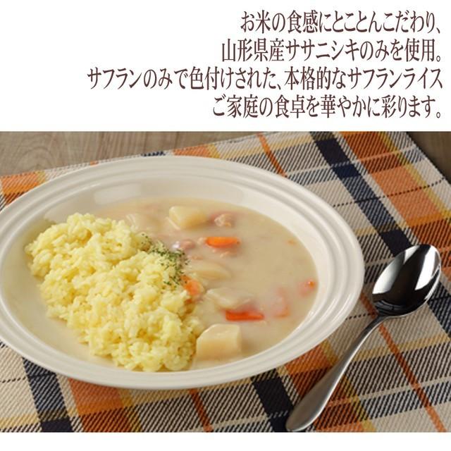 ごはん 山形県産 サフランライス 150g×１０パック 送料無料