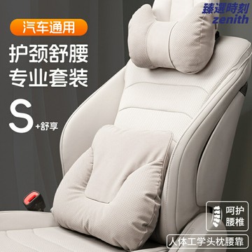 【舒適駕享】頭枕腰靠套裝 車載靠墊 護頸枕 腰靠 頭枕 車用靠墊 四季通用 記憶棉填充 主駕駛專用 緩解疲勞