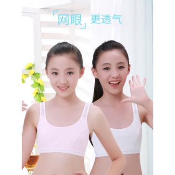 小學生12歲大童成長女孩裹胸內衣