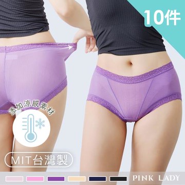 【PINK LADY】台灣製涼感紗 冰花戀紗輕柔透氣中高腰 內褲 326 (10件組)