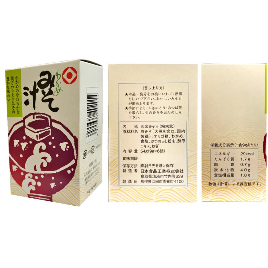 日本食品　わかめみそ汁＜54g（9g×6袋）＞×15個