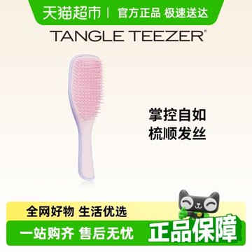 TangleTeezer英國王妃tt靈巧按摩美順發長柄梳子女士