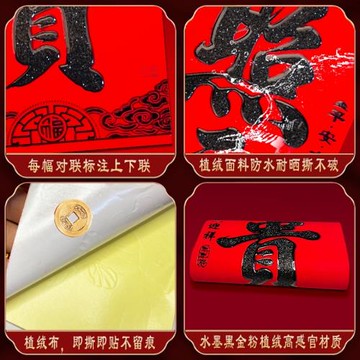 2026馬年新款春聯植絨灑金黑字大門入戶書法對聯自粘福字春節裝飾