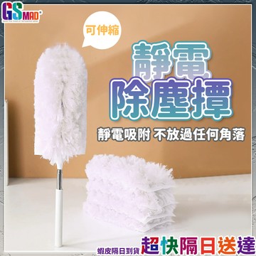 【伸縮設計清掃方便】拋棄式除塵撢 除塵撢 除塵紙 雞毛撢子 現貨 撢子 靜電除塵撢 伸縮除塵撢 靜電除塵 除塵刷 除塵布