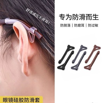 臺灣出🔥矽膠眼鏡防滑套 鏡腿固定耳勾 眼鏡架防脫落神器 柔軟防磨耳腳套 運動跑步騎車不易滑落鏡框配件