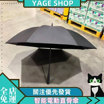 YAGE 雨傘 山姆貝詩全碳纖維雨傘 輕量智能電動直骨傘 晴雨單手開合兩用傘 黑色輕盈雨傘