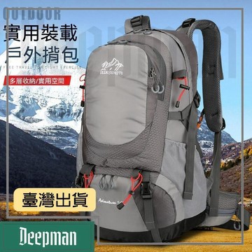 🔥臺灣出貨🔥公司貨✅可開發票 登山包徒步雙肩揹包男士戶外運動大容量帶鋼支架防雨罩旅行包