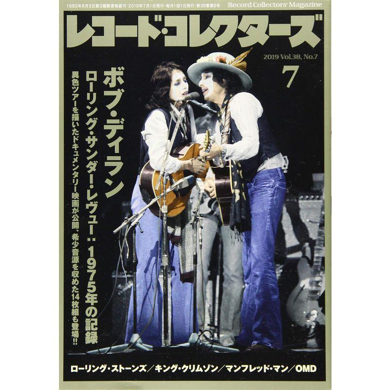 レコード・コレクターズ 2019年 7月号