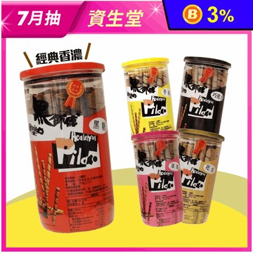 【黑師傅】經典香濃捲心酥200g 5種口味任選 餅乾 零食 零嘴 威化捲 蛋捲