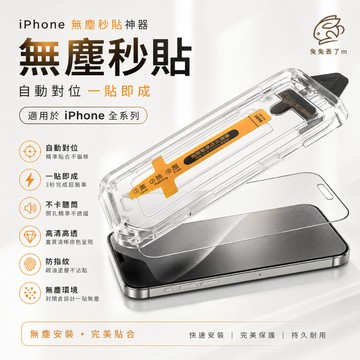 滿版抗指紋防窺 360防窺 適用 iPhone 18 17 16 11 12 13 14 15 Pro max 保護貼