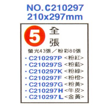 【文具通】Herwood 鶴屋 鐳射噴墨電腦標籤210x297粉藍 ASC210297S