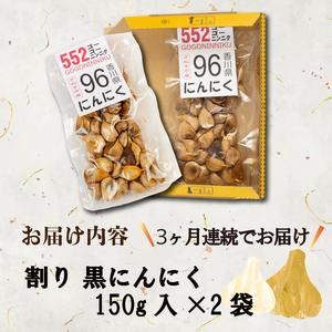 ふるさと納税 黒ニンニク 定期便 3回 黒ニンニク 定期便 熟成 黒ニンニク 定期便 国産 黒ニンニク 定期便 香川県さぬき市