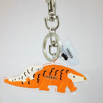 台灣穿山甲寶寶-壓克力鑰匙圈(可姓名客製化)