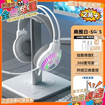 星選⭐遊戲耳機頭戴式有線7.1聲道電競遊戲專用帶麥克風筆記本電腦源頭