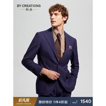 柏品條紋商務修身半麻襯西服套裝