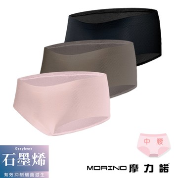 【MORINO】摩力諾透氣無痕內褲(中腰)-(M/L)-多尺寸/多色可選