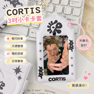 免運🎉 cortis周邊 cortis卡套 吊飾  小卡 拍立得 原創cortis3寸小卡卡冊明星小卡周邊拍立得收納設