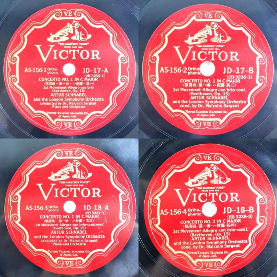 Victor  BEETHOVENベートーヴェン・ピアノ協奏曲第一番ハ長調 concerto no.1 in c major (Opus 15) 5枚組 レコード中古