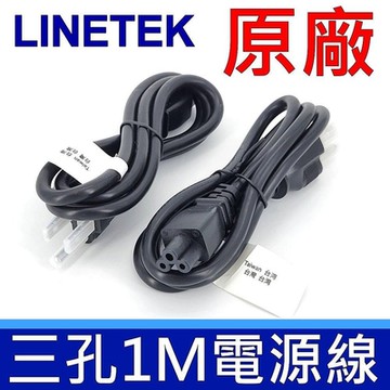 LINETEK 良得 原廠 三孔 3*0.824mm,1米 梅花孔 充電線 米老鼠 電源線 延長線