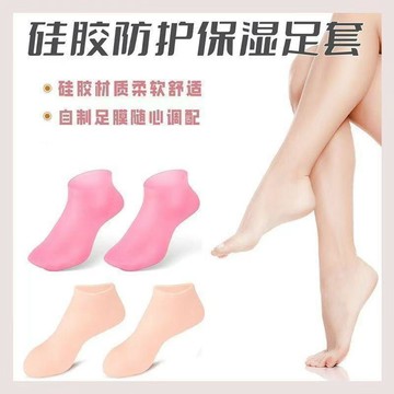 💖新品✨臺灣出貨✨防裂軟化老繭角質腳後跟保護套襪硅膠防裂腳套足膜保溼襪腳膜套