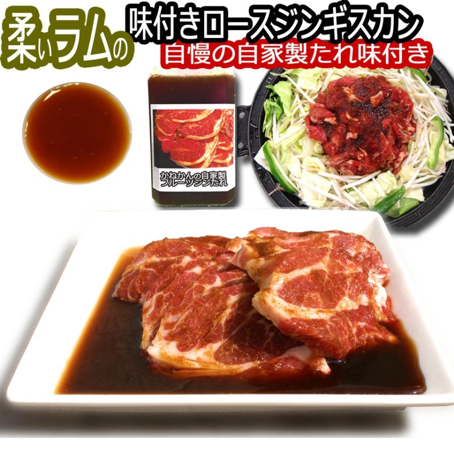 北海道 ジンギスカン 羊肉  ラム肉 ラム肩ロース 厚切り ジンギスカン肉 500g×２ 味付き ギフト 肉セット   食材 冷凍  焼肉 お肉