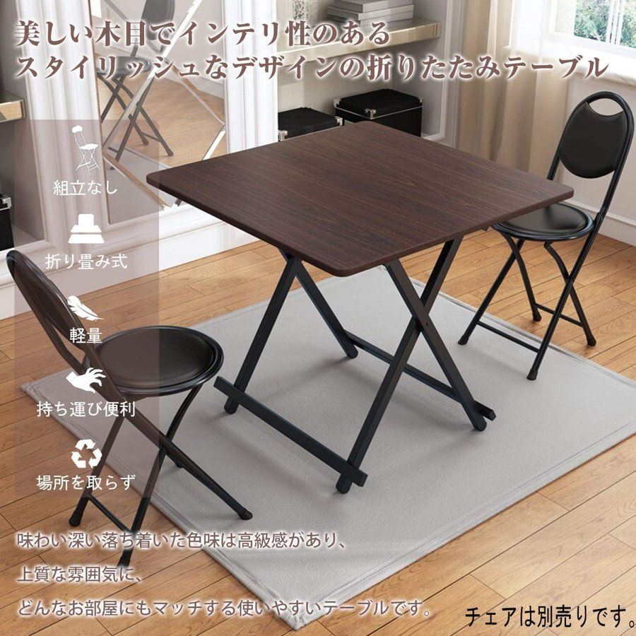 折りたたみテーブル ダイニングテーブル パソコンデスク 約80×80×74cm 折りたたみデスク 完成品 組立不要 作業台 食卓 リビングテーブル  軽い おしゃれ 通販 LINEポイント最大0.5%GET | LINEショッピング