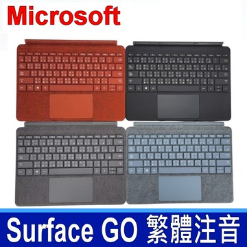 微軟 Surface GO 鍵盤 GO1 GO2 GO3 GO4