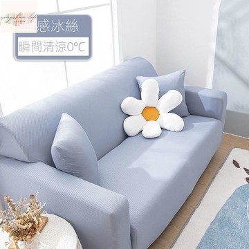 夏季加厚彈力沙發套冰絲防滑 防貓抓沙發巾 全包萬能沙發套送防滑條 涼座椅墊子 可水洗機洗 防塵防汙漬