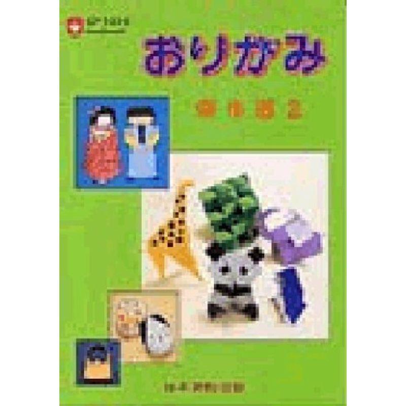 おりがみ傑作選 (NOA BOOKS)