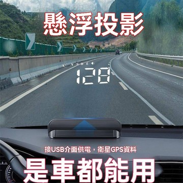 【臺灣出貨】汽車擡頭顯示器GPS北斗車載HUD新款車速多功能汽車通用高清投影儀