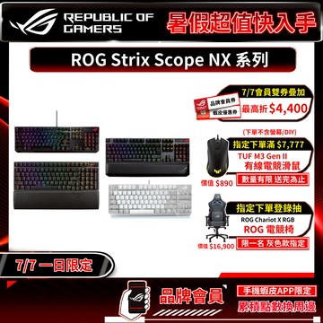 ROG STRIX SCOPE NX系列 II 96% 三模連線 藍芽鍵盤 機械鍵盤 電腦鍵盤 電競鍵盤 遊戲鍵盤