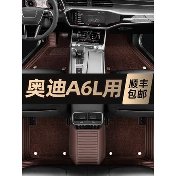 適用于奧迪A6L腳墊主駕駛汽車用品通逸專用A6地毯全包圍汽車腳墊